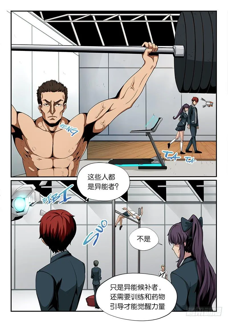 第9章 第6页