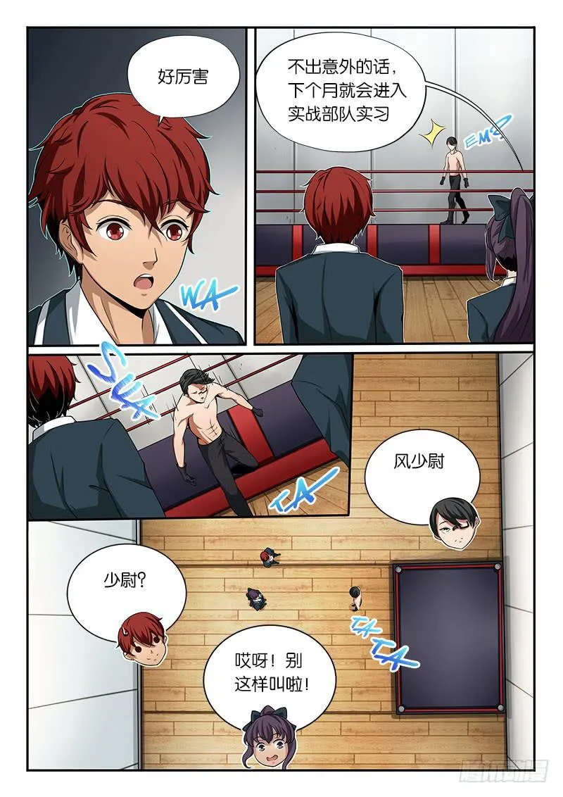 第9章 第10页