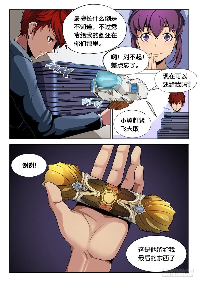 第10章 第2页