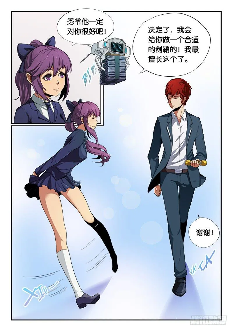 第10章 第3页