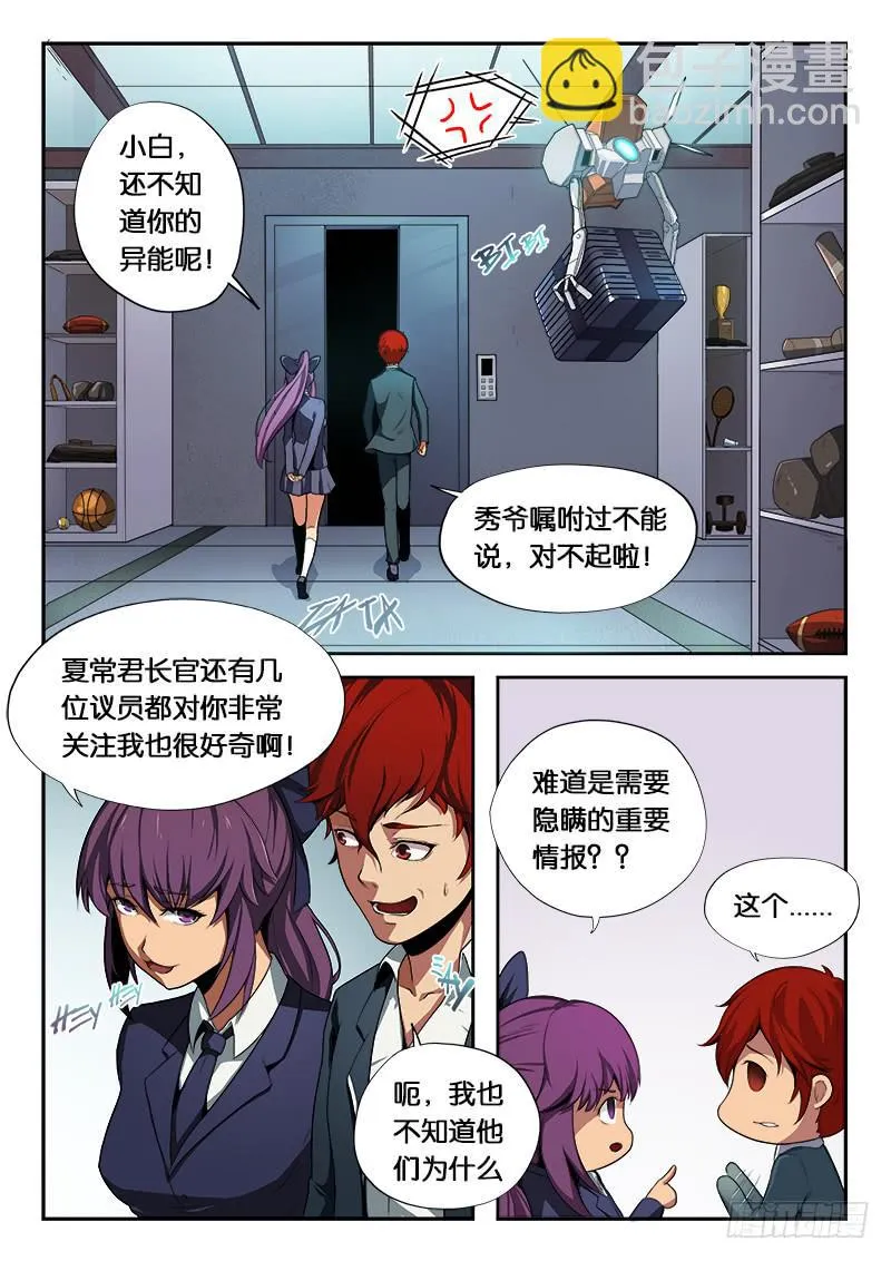 第10章 第4页