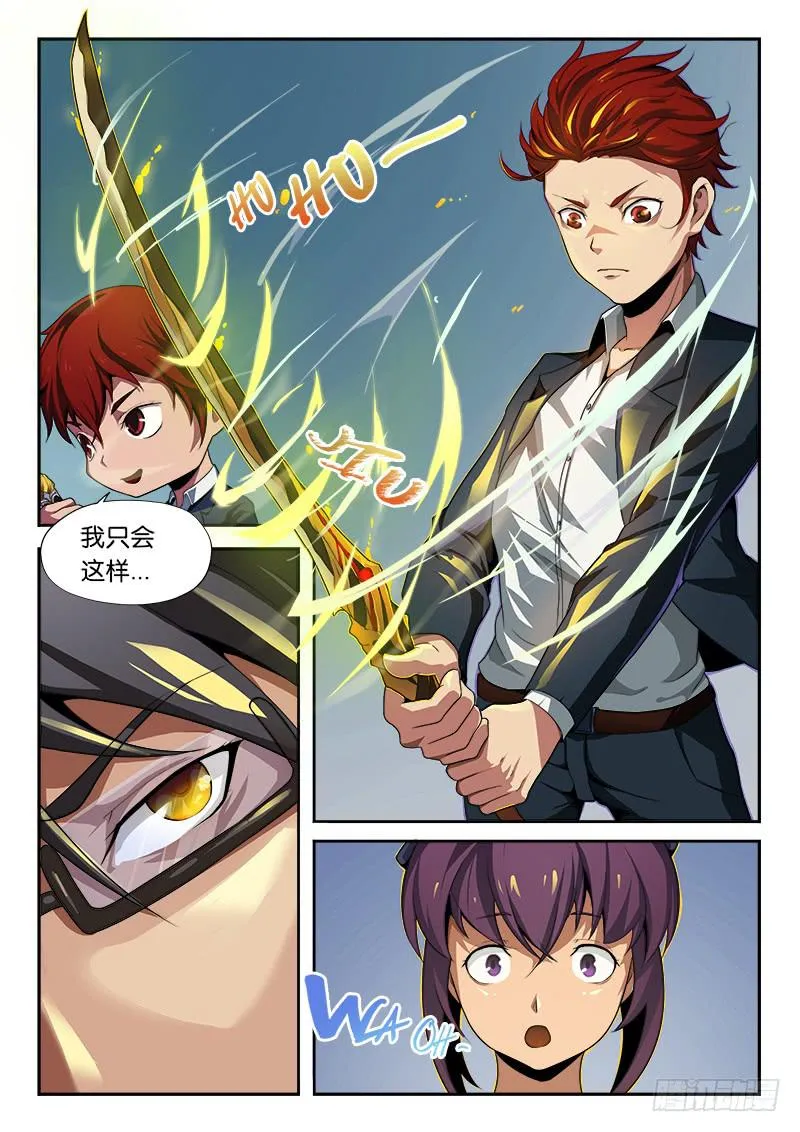 第10章 第5页