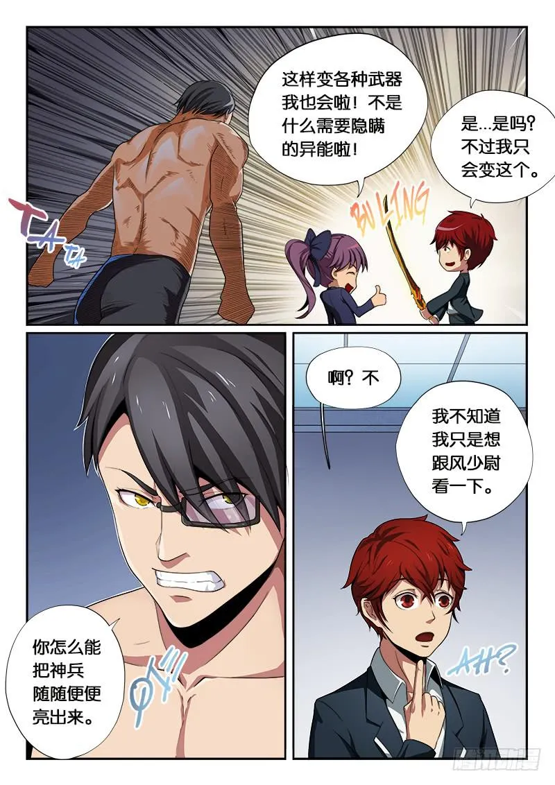 第10章 第6页
