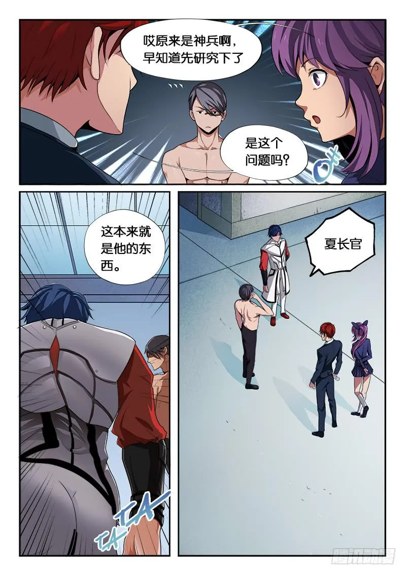 第10章 第7页