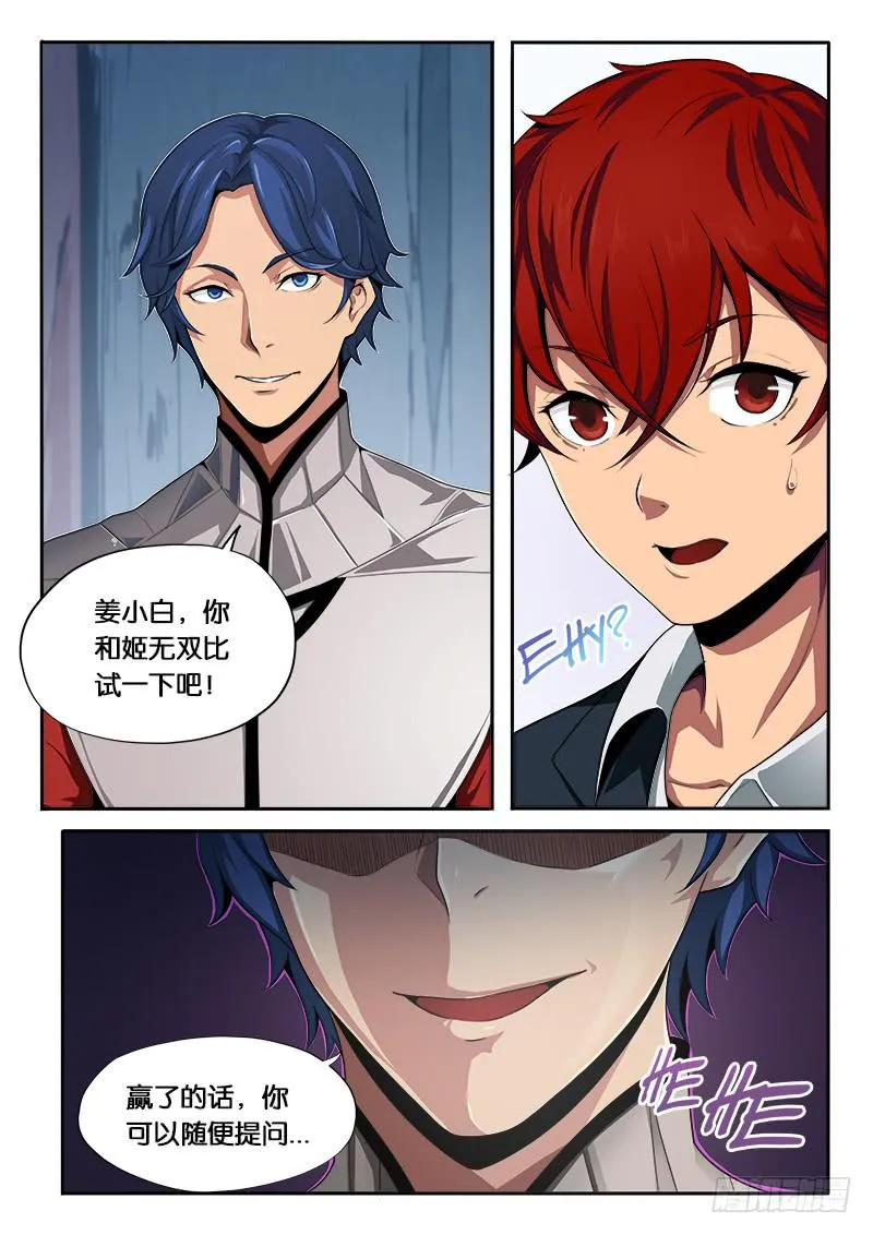 第10章 第8页