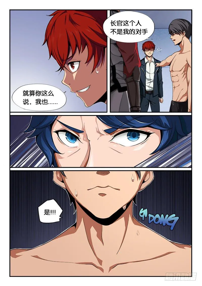 第10章 第9页