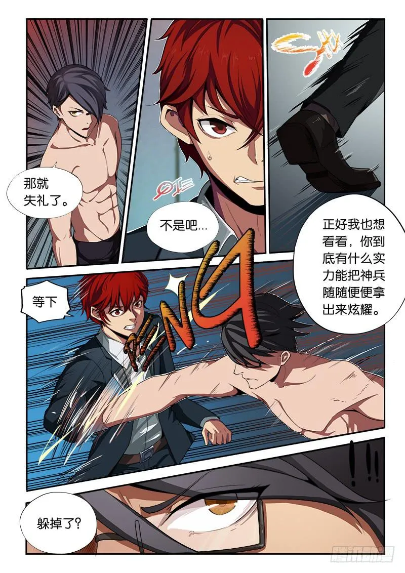 第10章 第10页