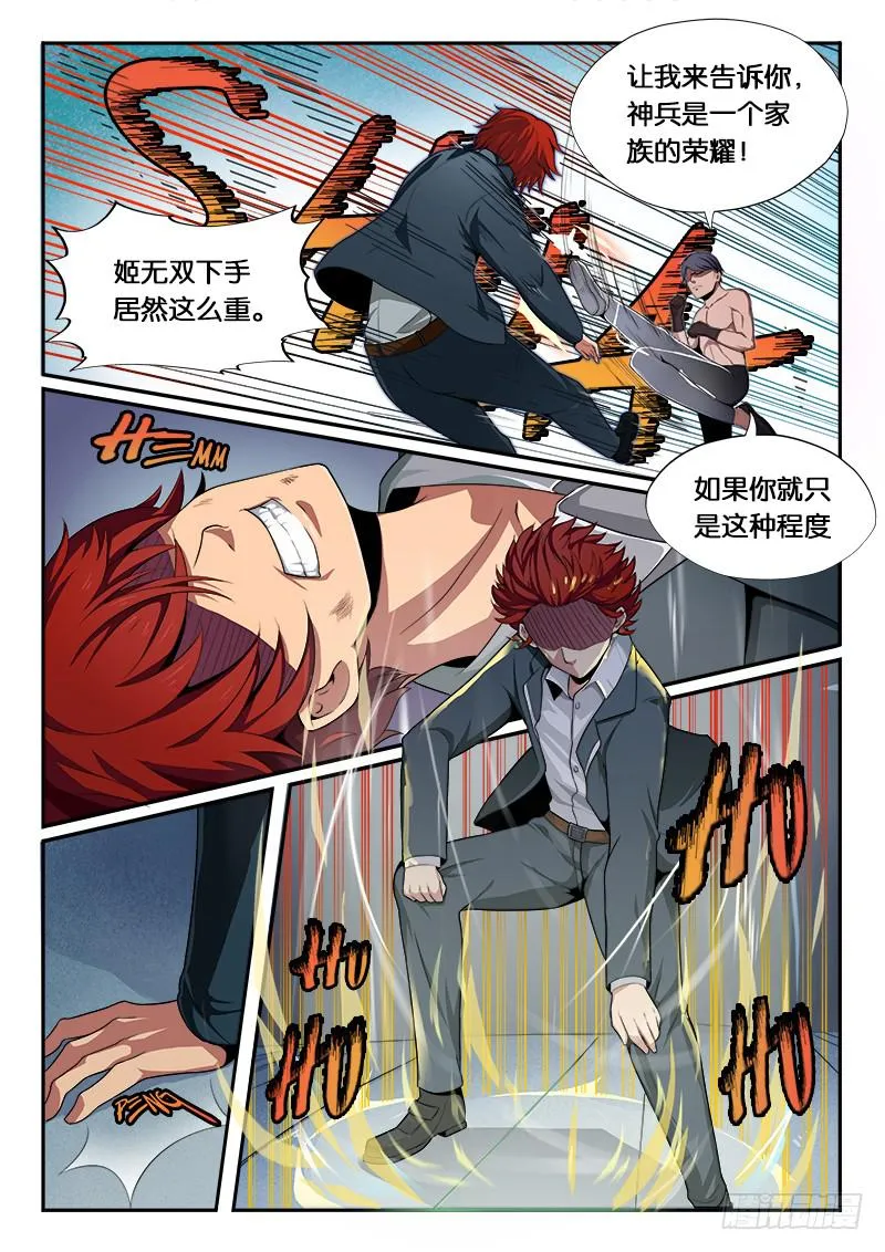 第10章 第12页