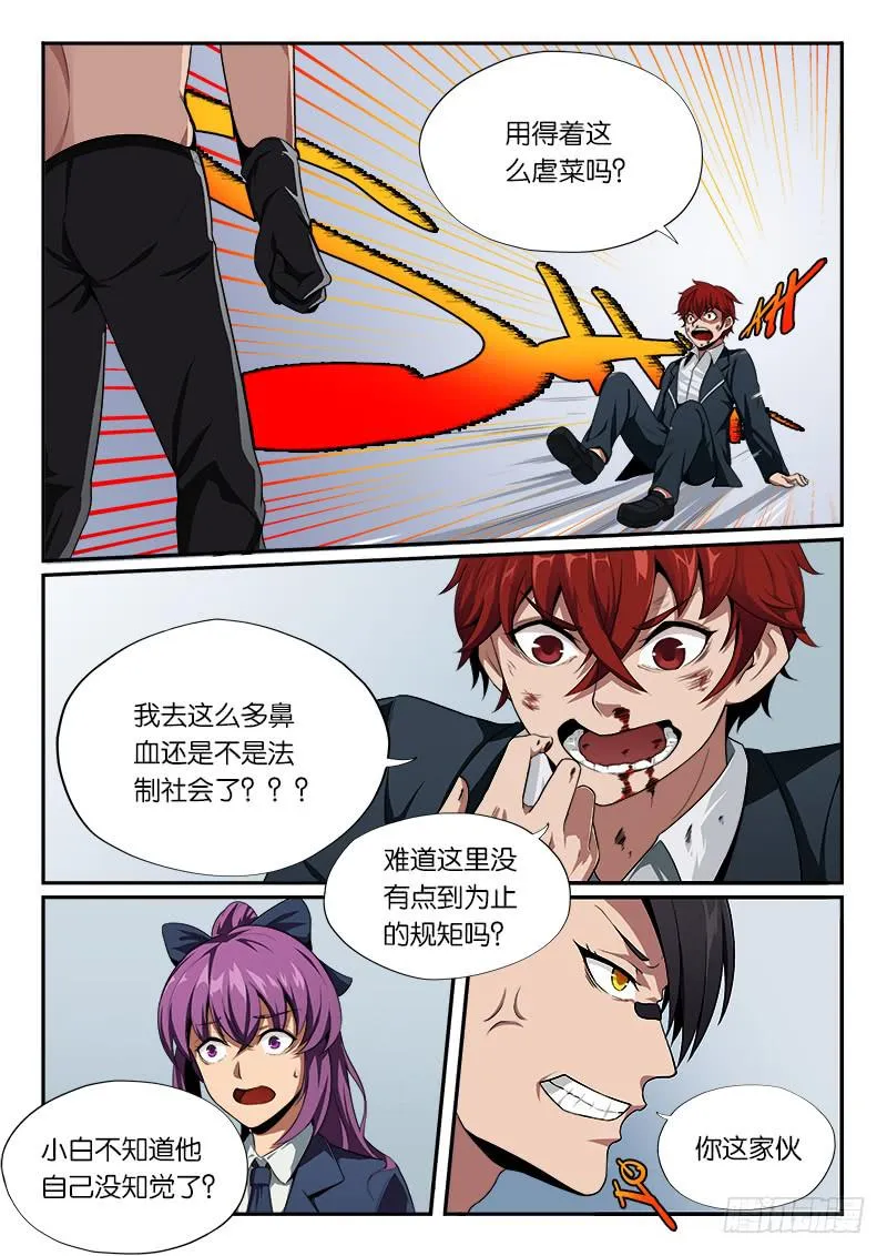 第11章 第8页
