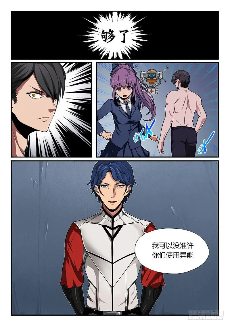 第11章 第9页