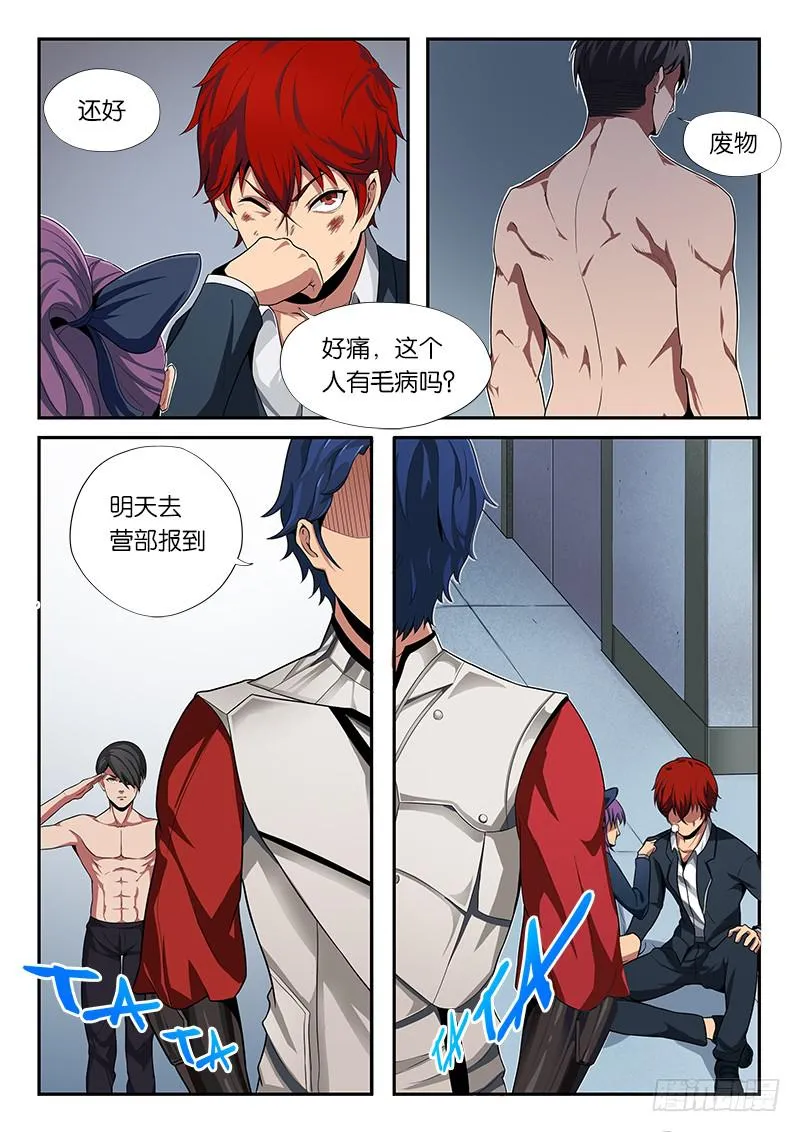 第11章 第10页
