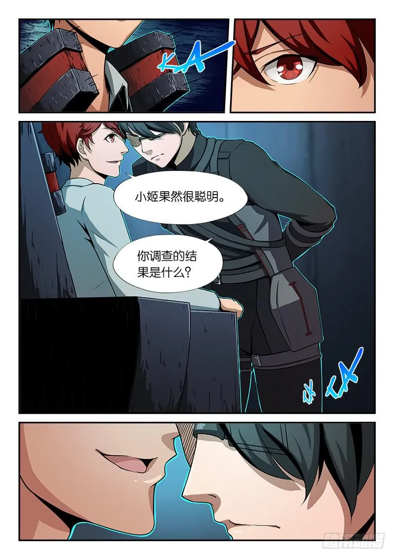 第12章 第3页