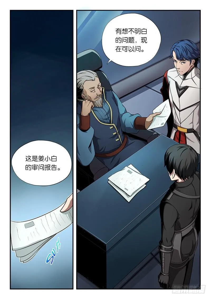 第12章 第4页
