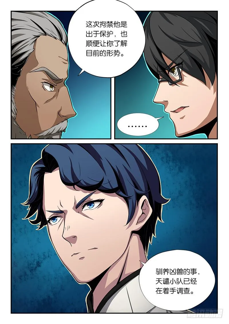 第12章 第6页