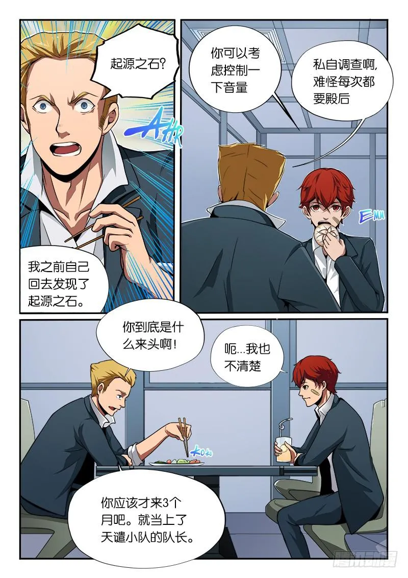 第13章 第4页