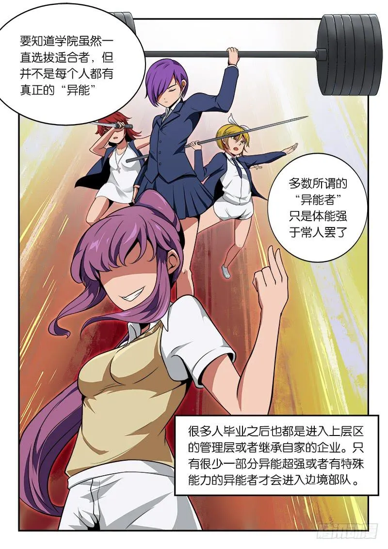 第13章 第5页