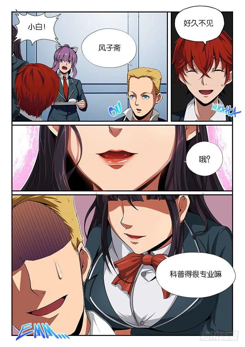 第13章 第6页