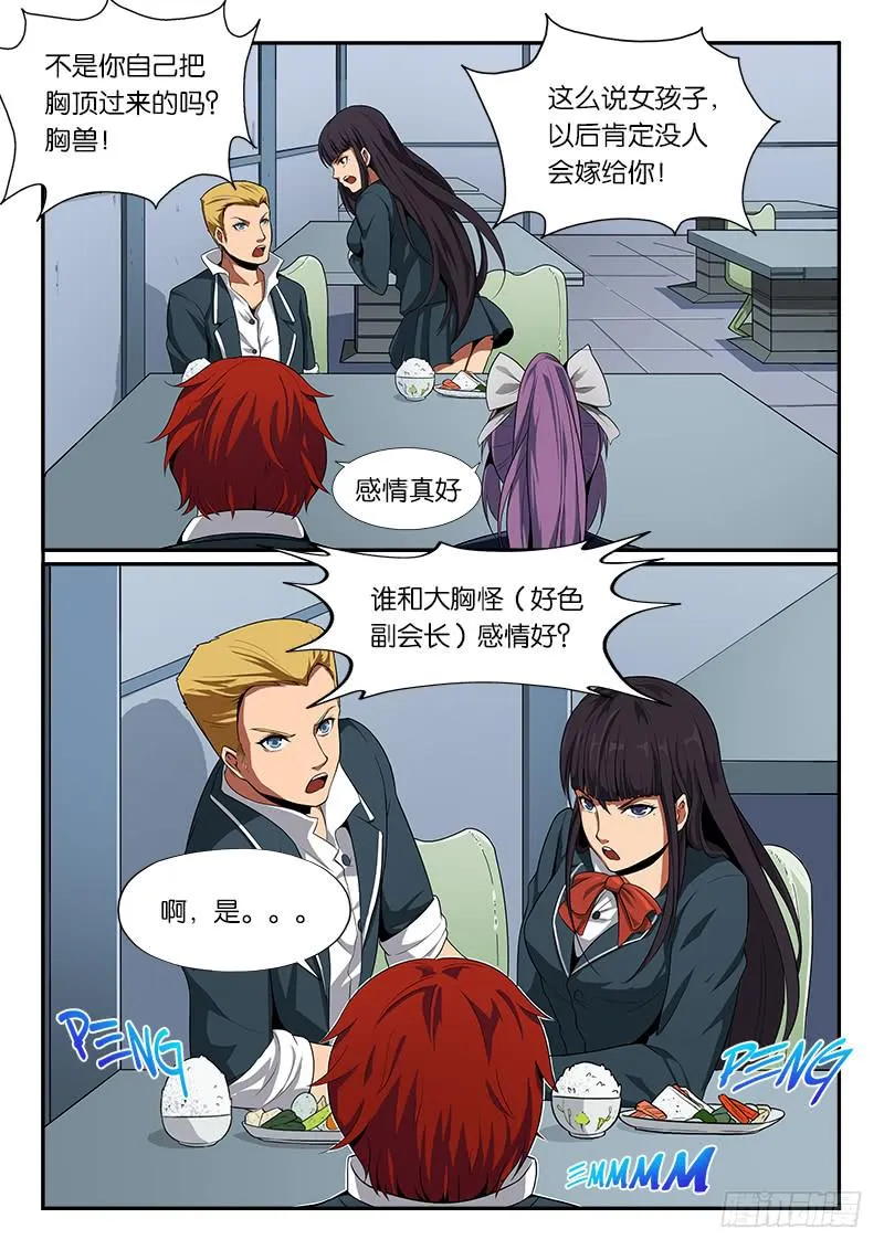 第13章 第8页