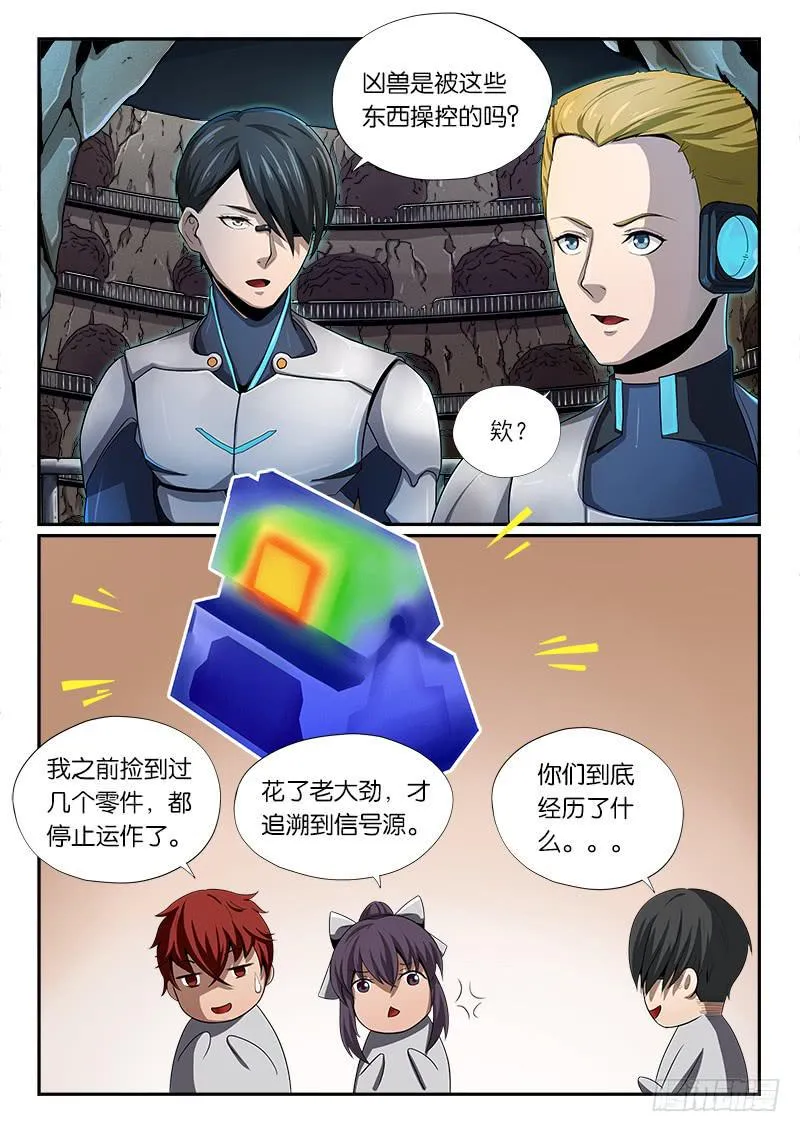 第14章 第7页