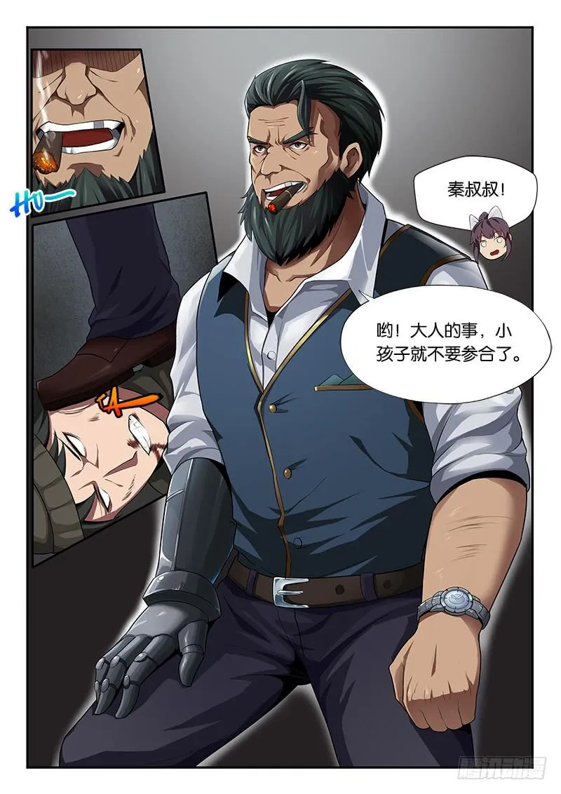 第15章 第13页