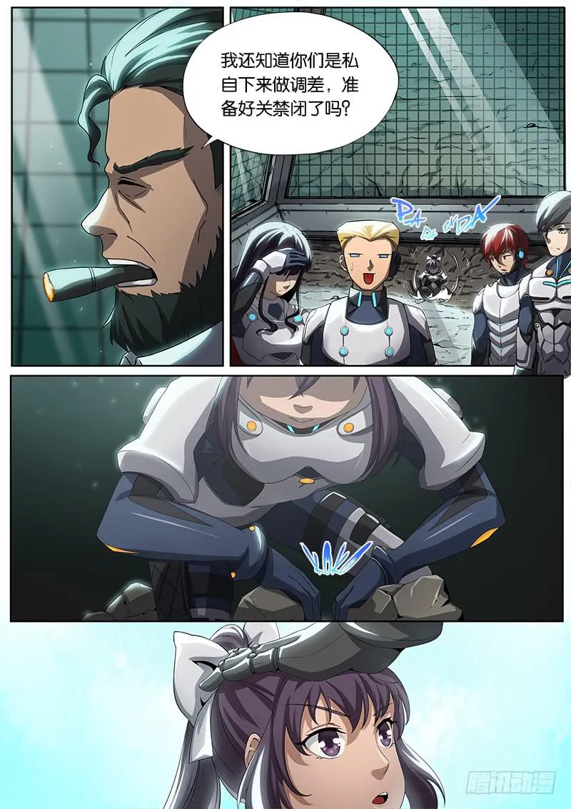 第16章 第4页