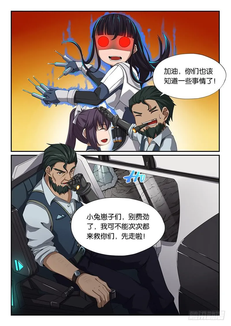 第16章 第5页