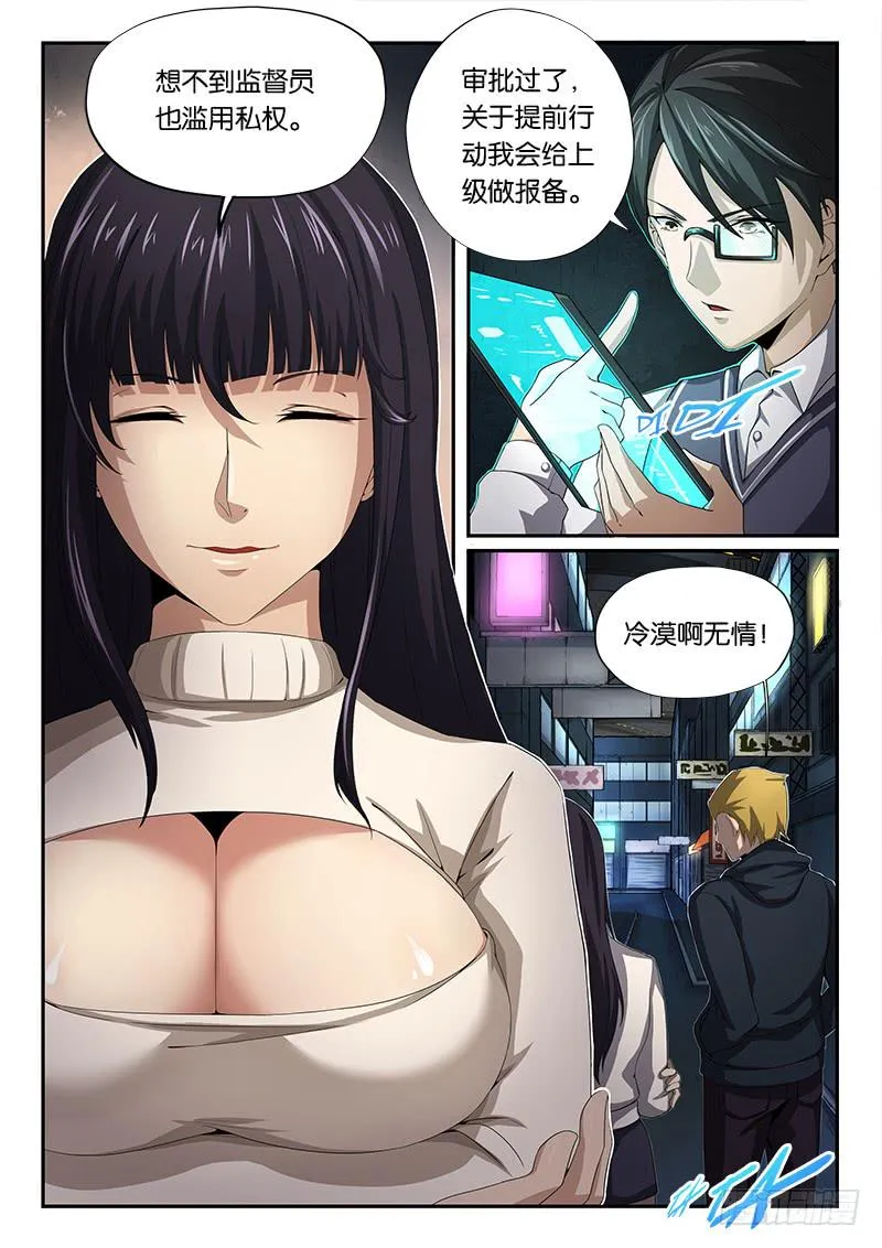第16章 第8页