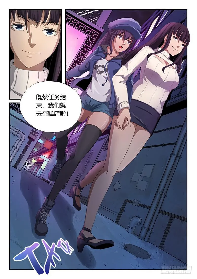 第16章 第10页