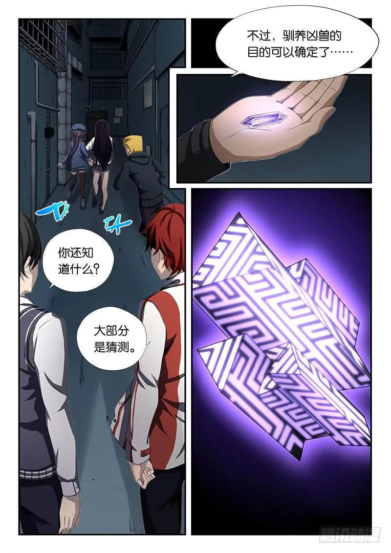 第16章 第11页