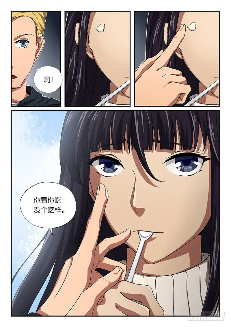 第17章 第2页