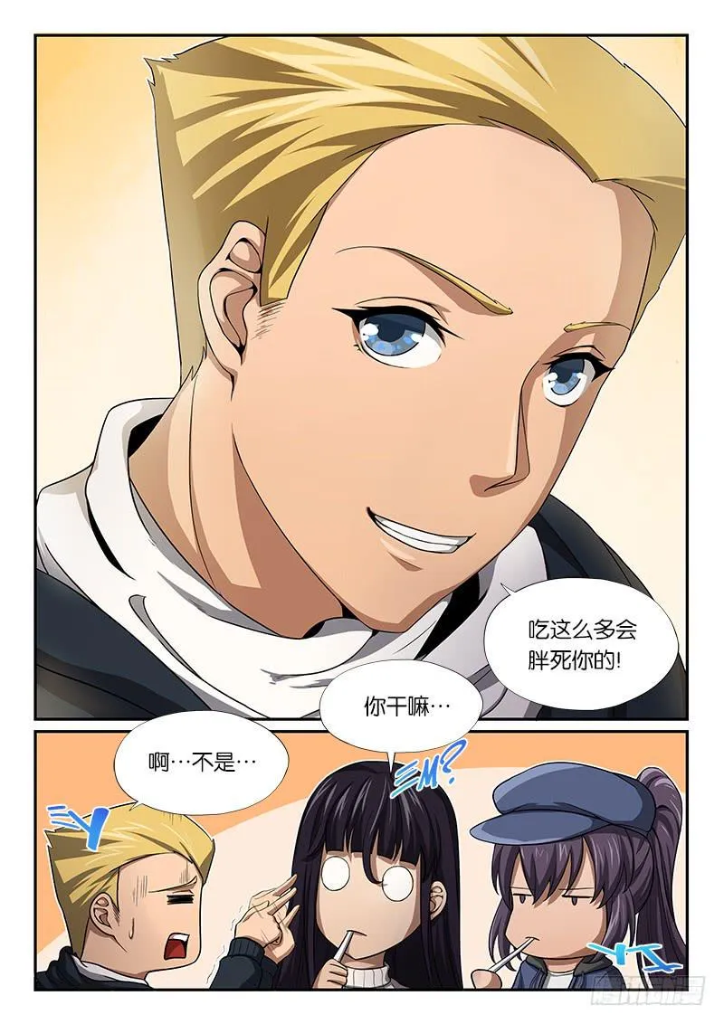 第17章 第3页