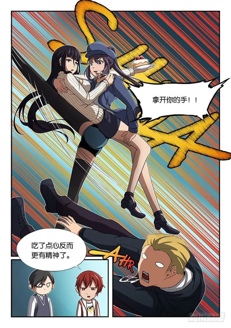 第17章 第4页