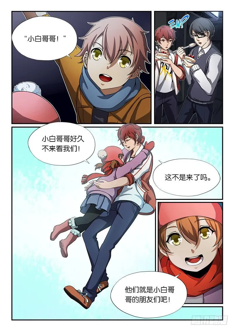 第17章 第5页