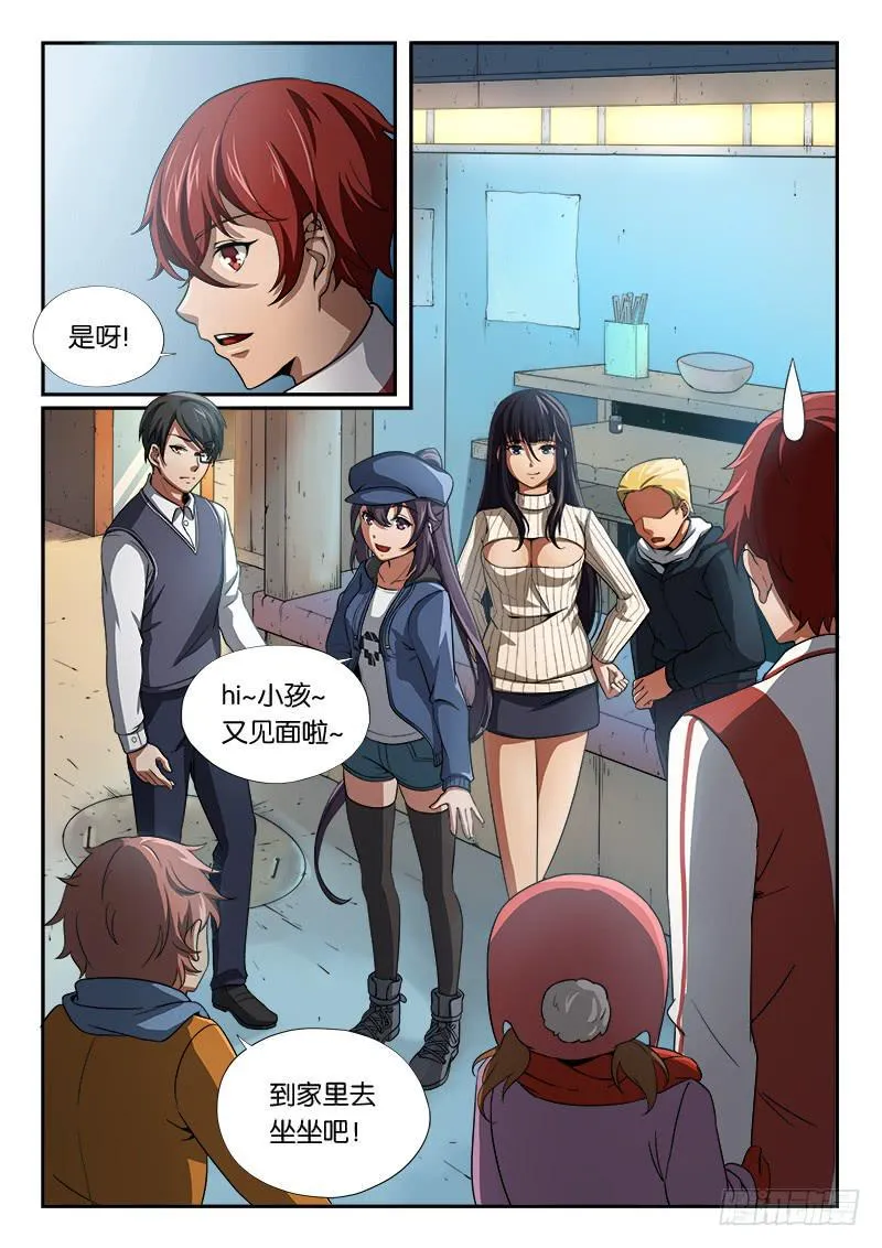 第17章 第6页