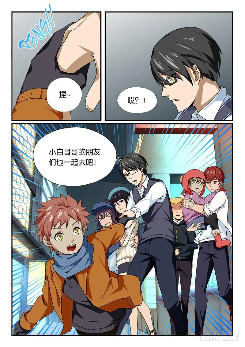 第17章 第7页