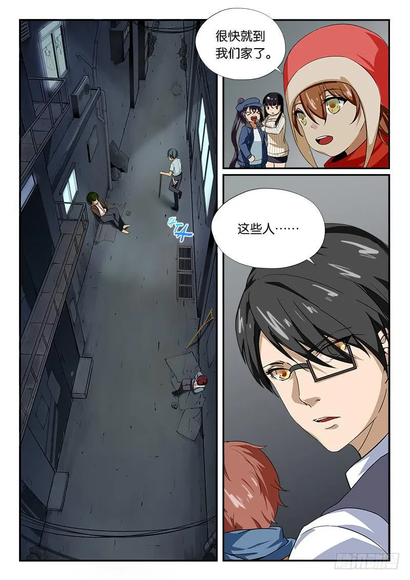 第17章 第8页