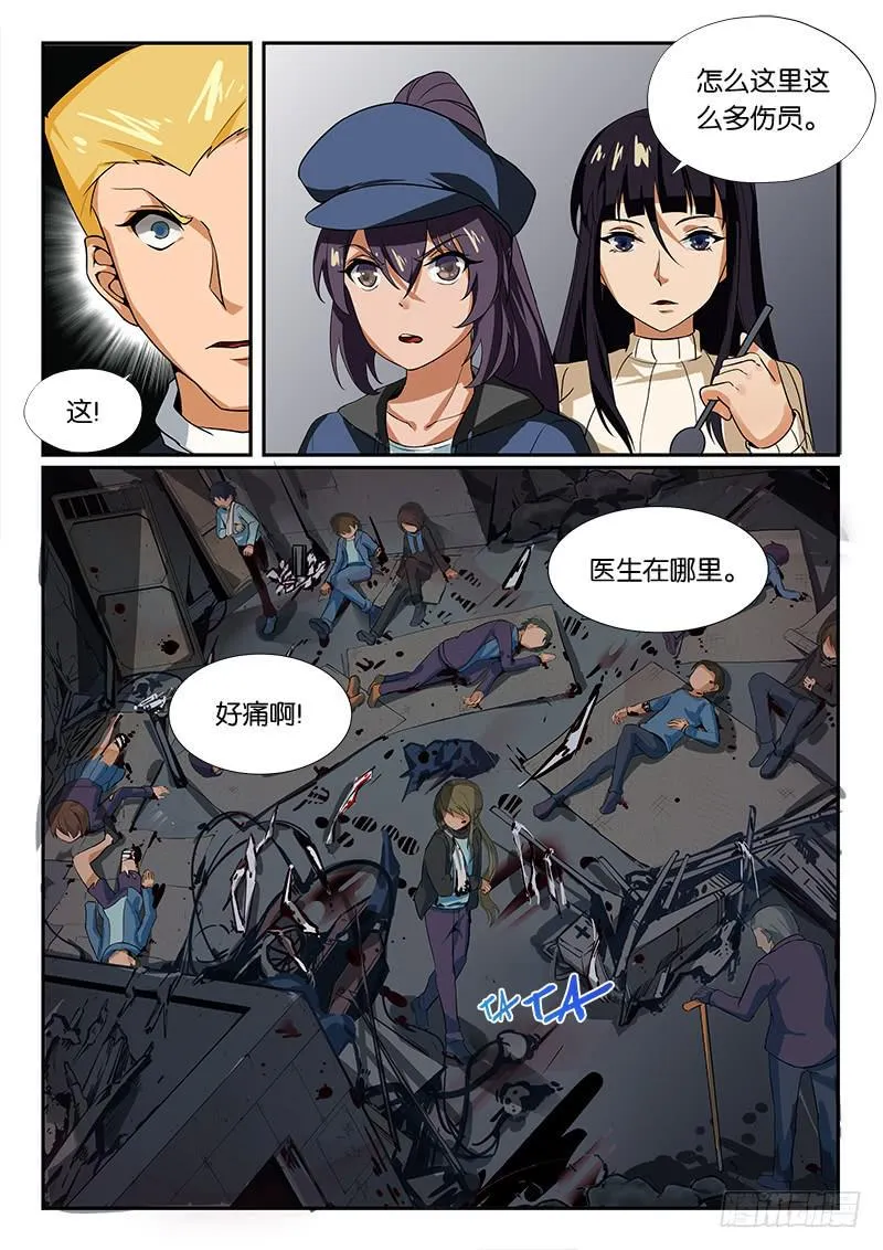 第17章 第9页