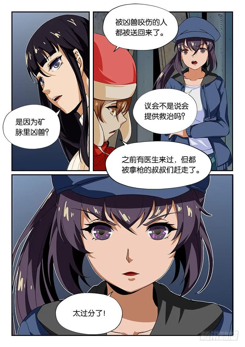 第17章 第10页