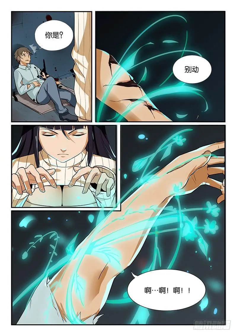 第17章 第11页