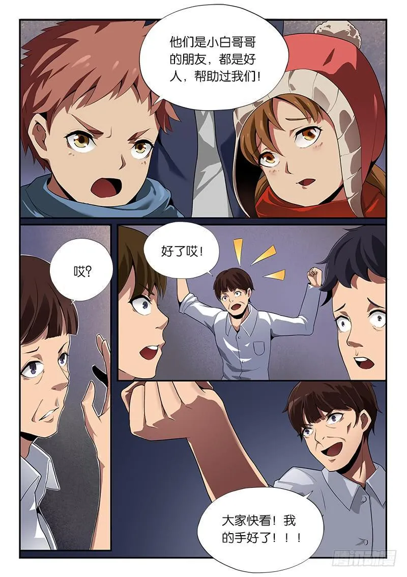第18章 第3页