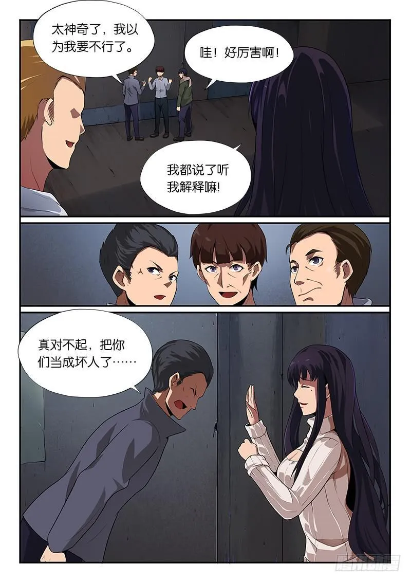 第18章 第4页