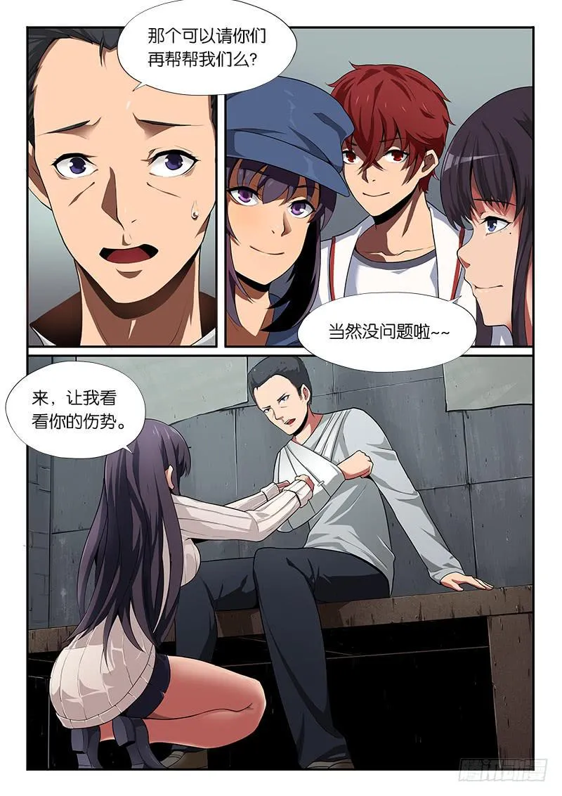 第18章 第5页