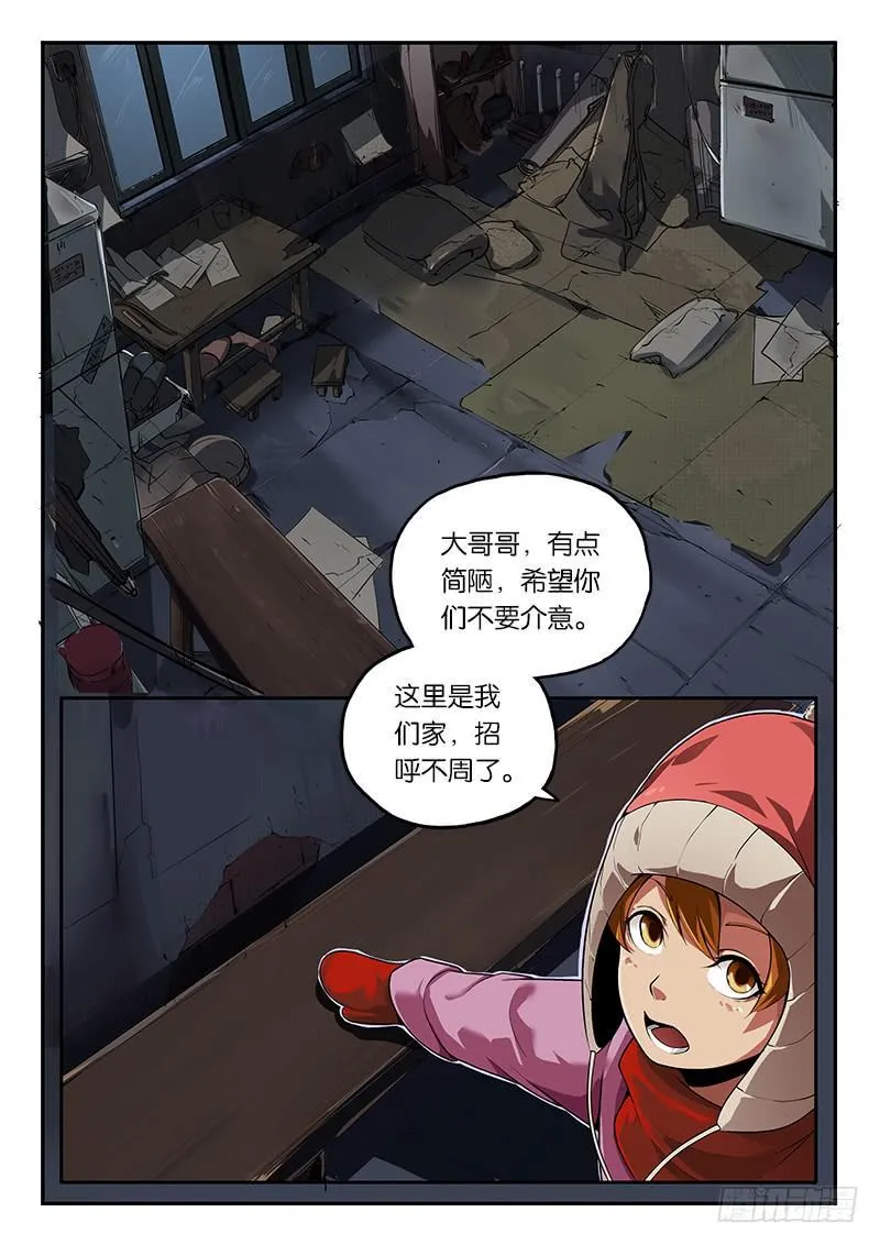 第18章 第8页
