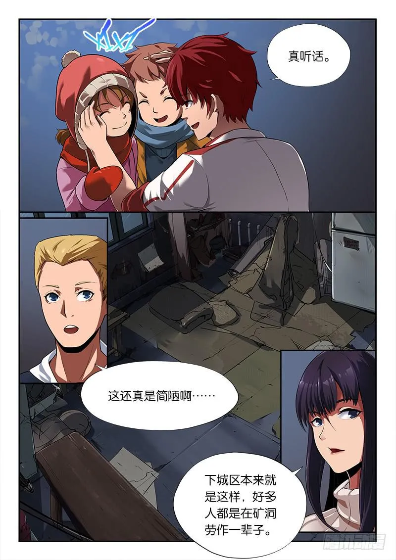 第18章 第10页