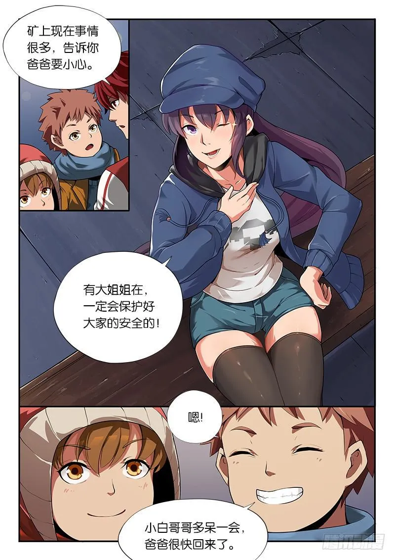 第18章 第11页