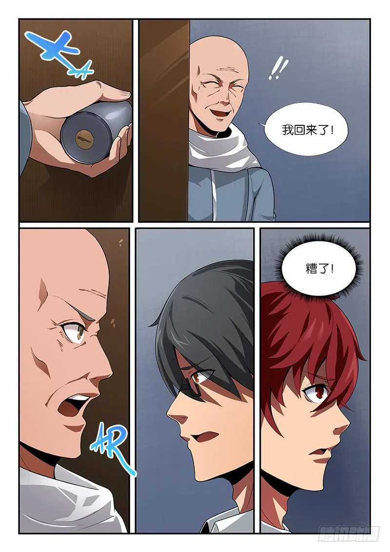 第18章 第12页