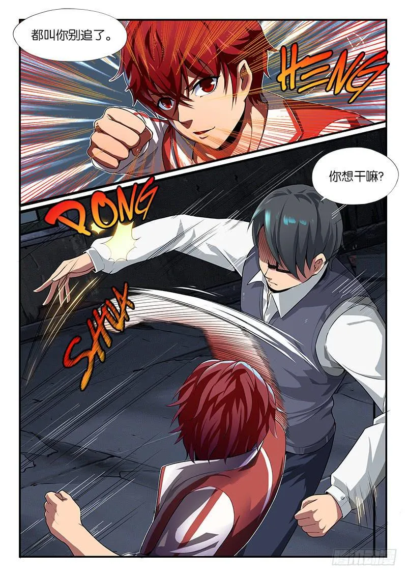 第19章 第2页