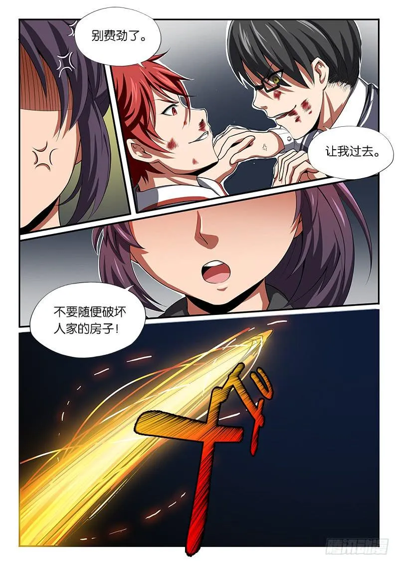 第19章 第6页