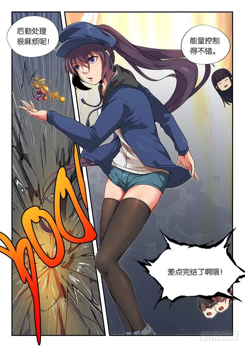 第19章 第8页