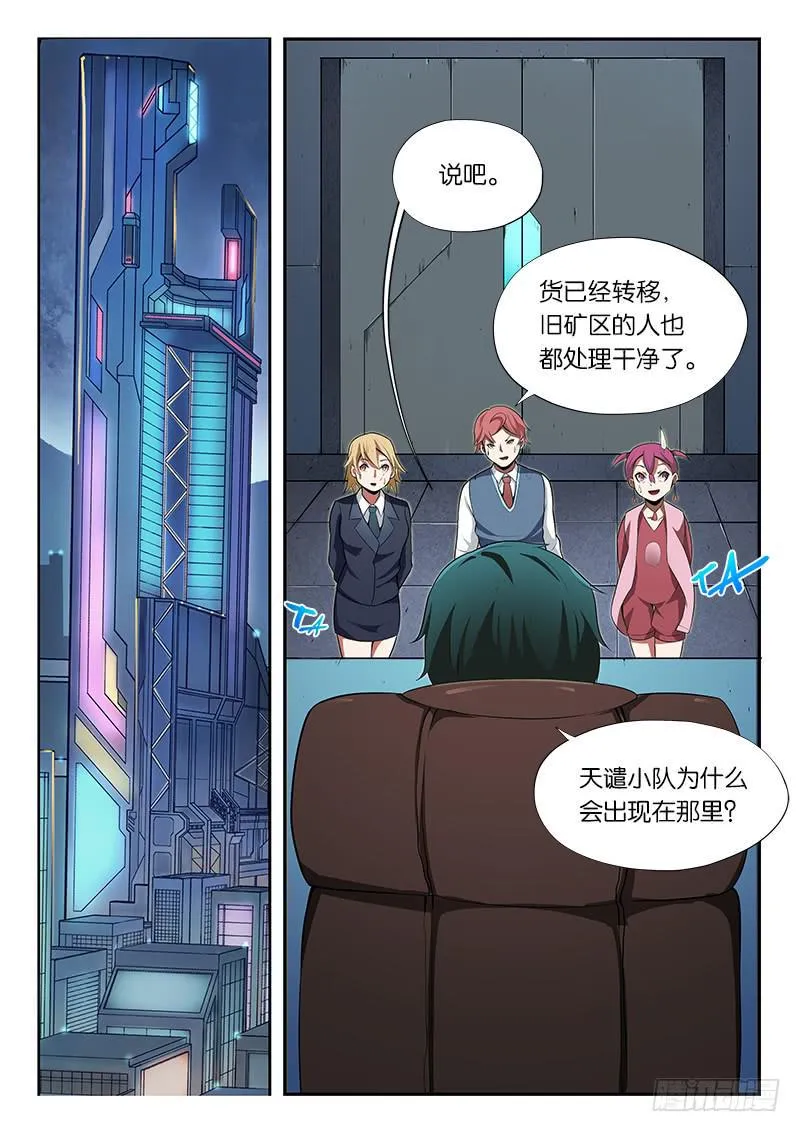 第19章 第10页